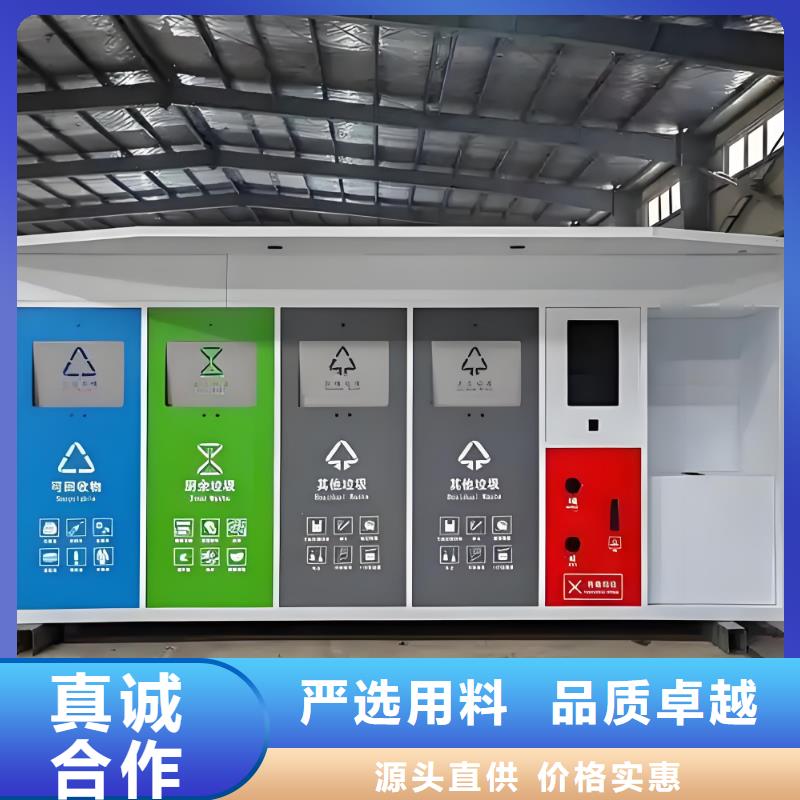 环卫垃圾分类房品牌企业小区垃圾分类房