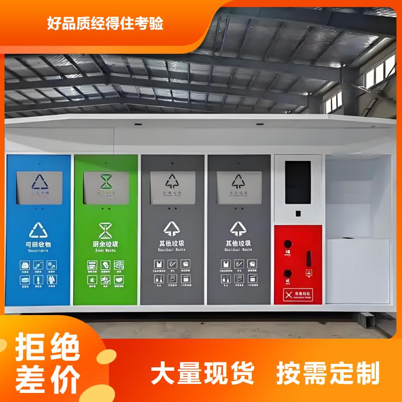 移动垃圾分类房服务始终如一移动垃圾分类房