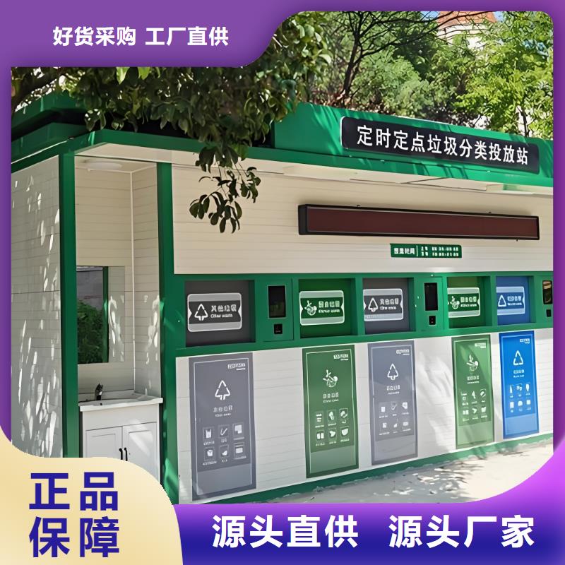 智能垃圾分类房实力公司销量过百小区物业垃圾分类房