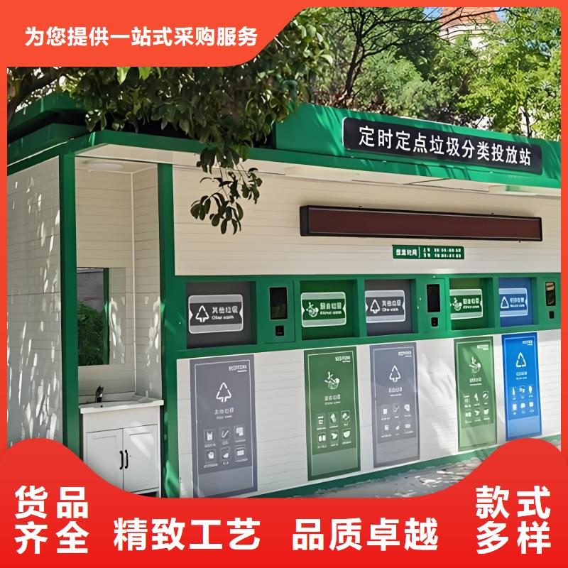 垃圾回收垃圾分类房现货交易户外垃圾分类房