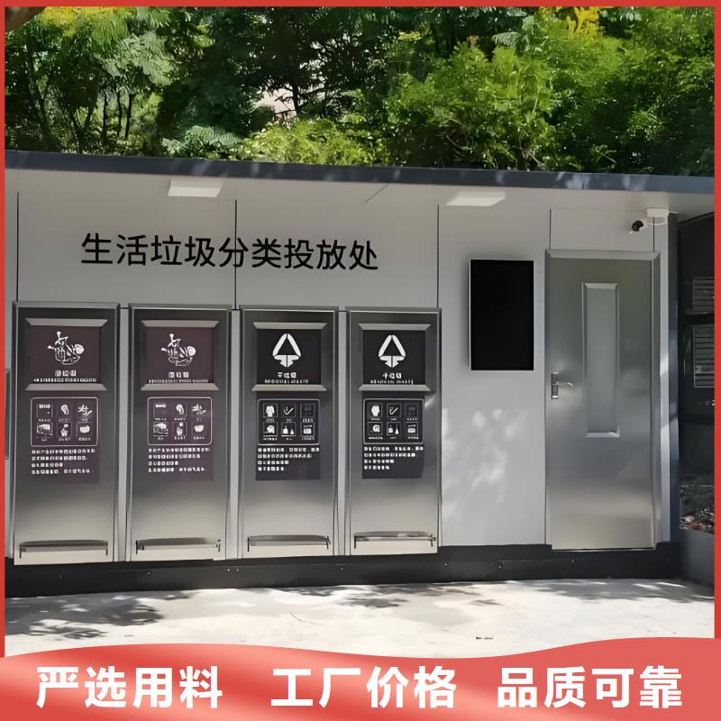 公园垃圾分类房好产品有口碑街道垃圾分类房