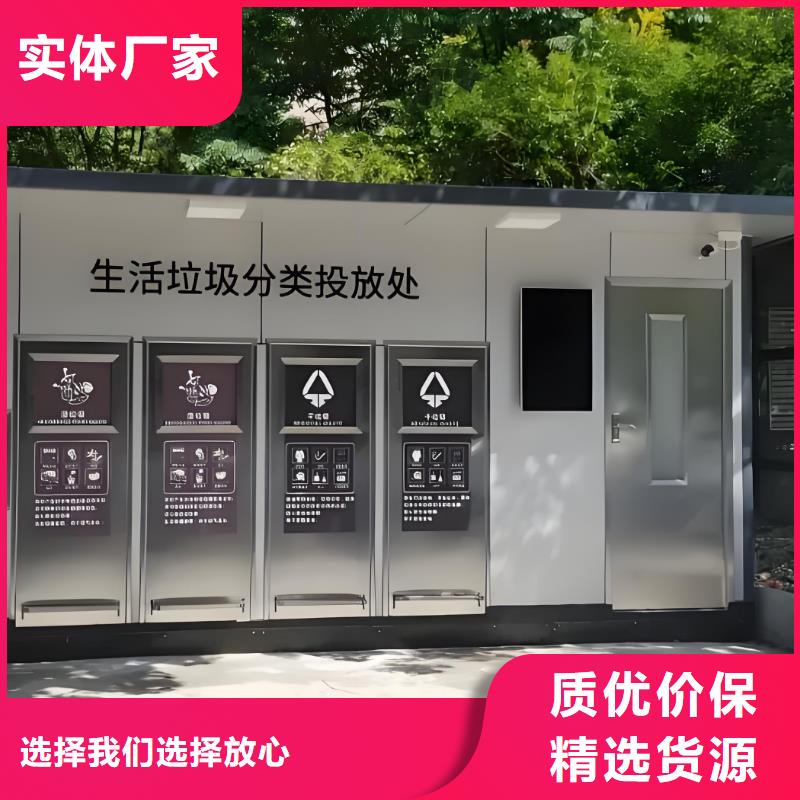 公园垃圾分类房质量安心公园垃圾分类房