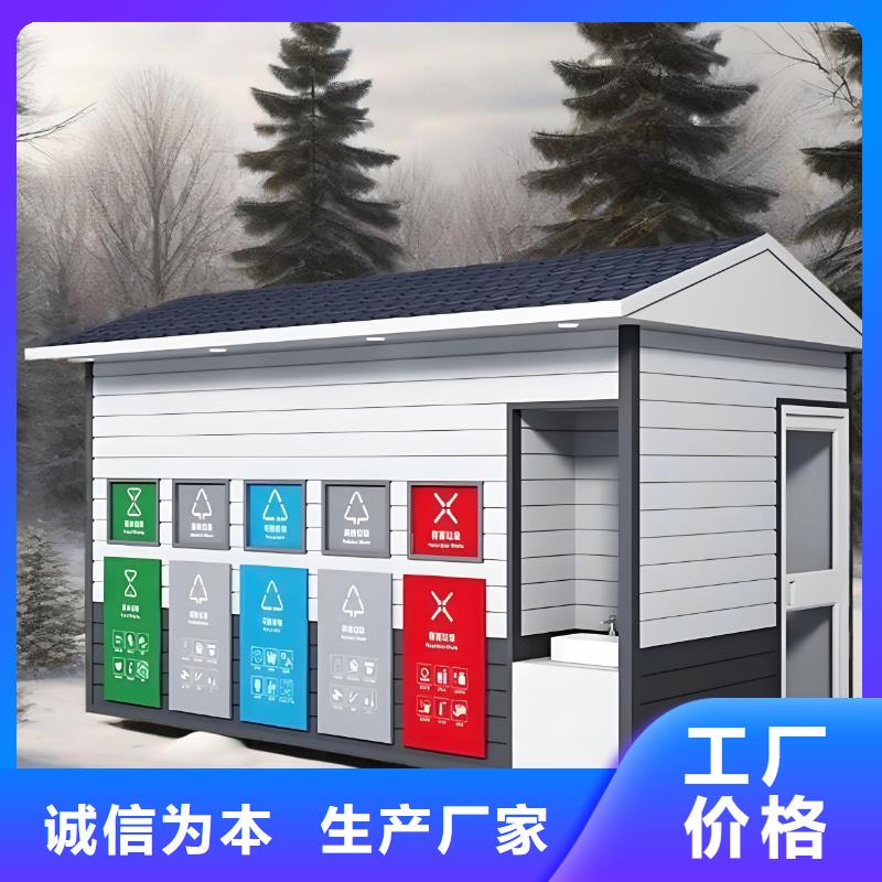户外垃圾分类房支持大批量采购公园垃圾分类房
