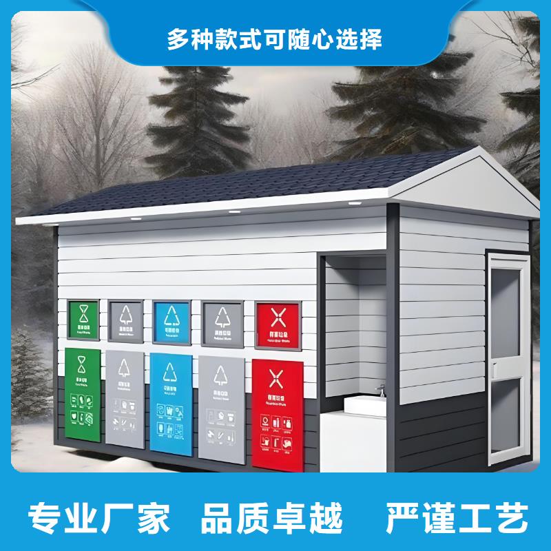 垃圾回收垃圾分类房值得信赖环保垃圾分类房