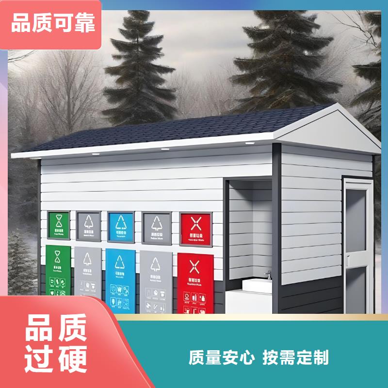 环保垃圾分类房直销社区垃圾分类房