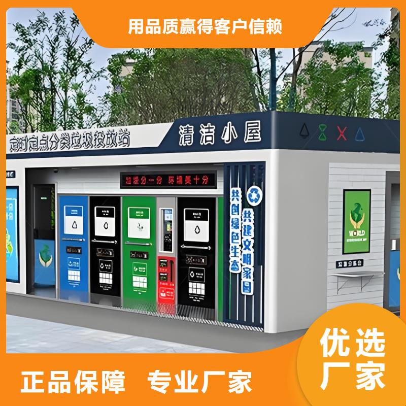 垃圾回收垃圾分类房现货交易户外垃圾分类房