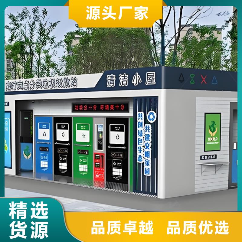 智能垃圾分类房支持加工销量过百小区物业垃圾分类房