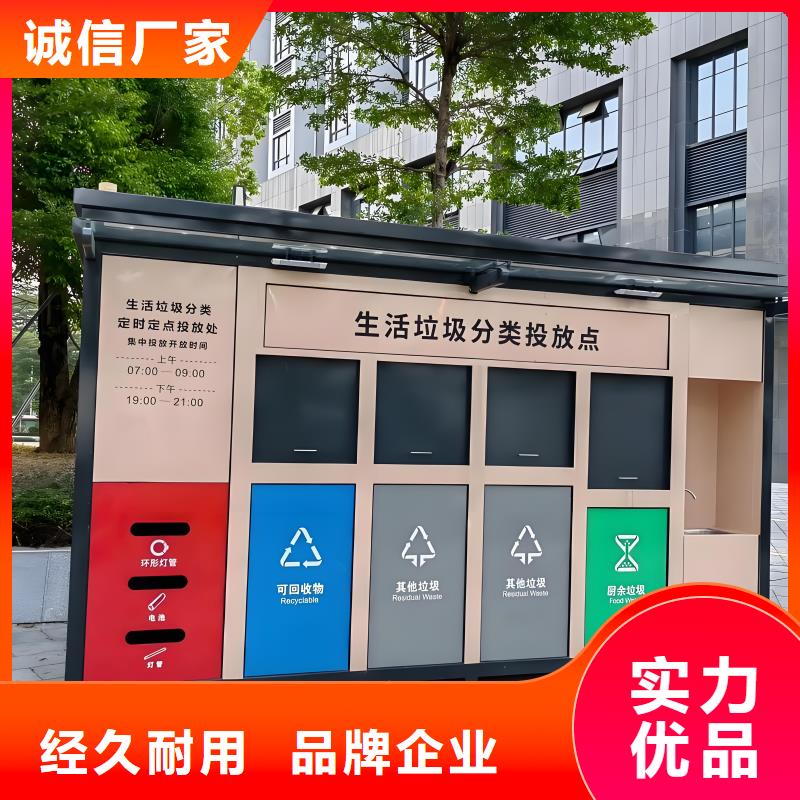 小区垃圾分类房支持大批量采购社区垃圾分类房