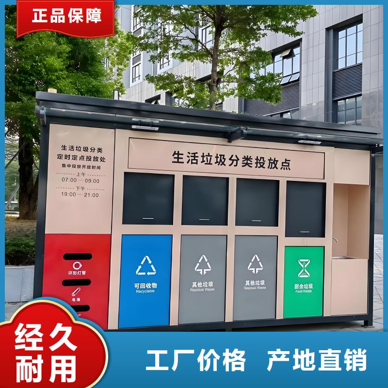 不锈钢垃圾分类房实力公司环保垃圾分类房