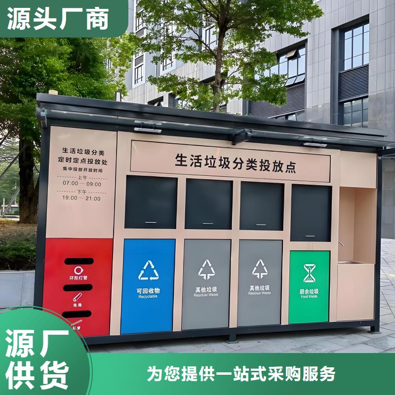 环卫垃圾分类房每个细节都严格把关环卫垃圾分类房