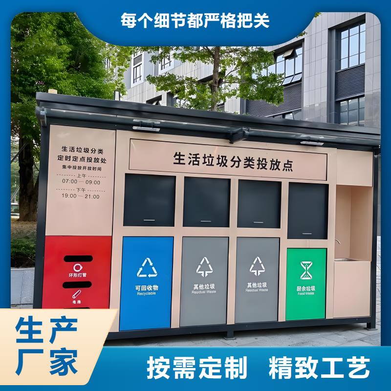 户外垃圾分类房客户信赖的环卫垃圾分类房