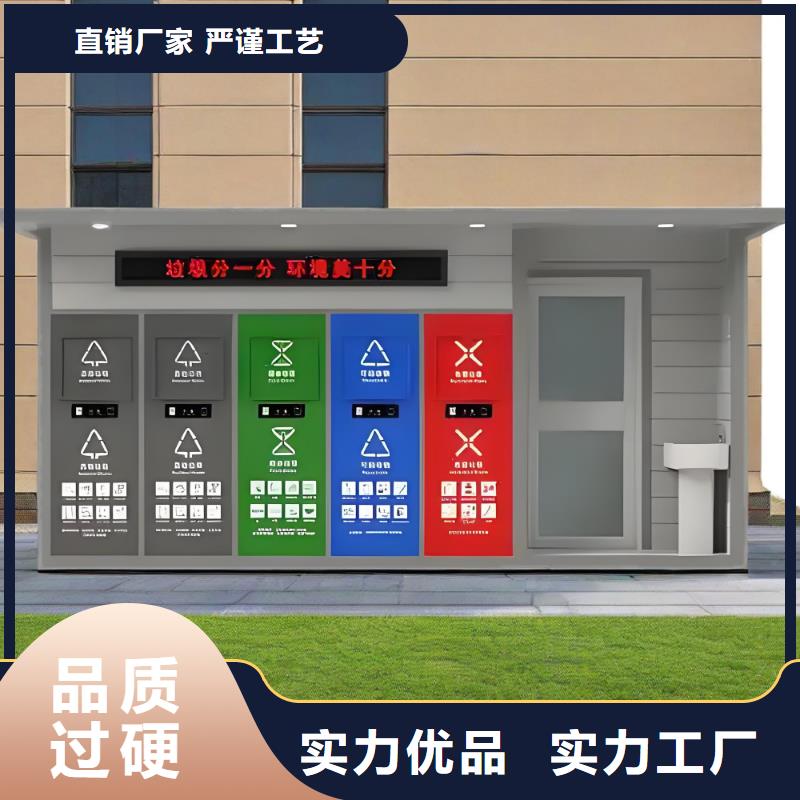智能垃圾分类房支持加工销量过百小区物业垃圾分类房