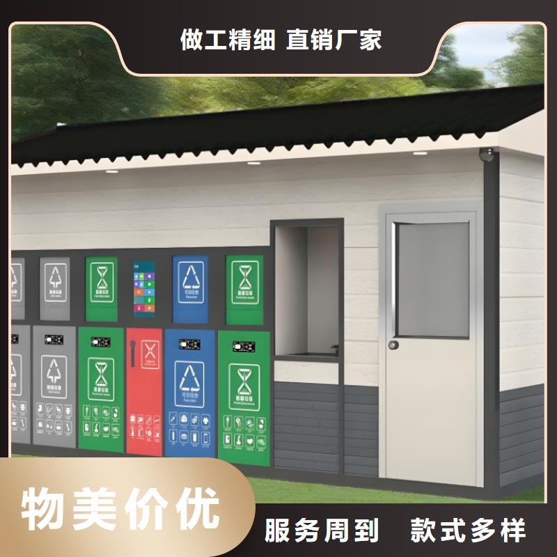 环卫垃圾分类房质量三包户外垃圾分类房