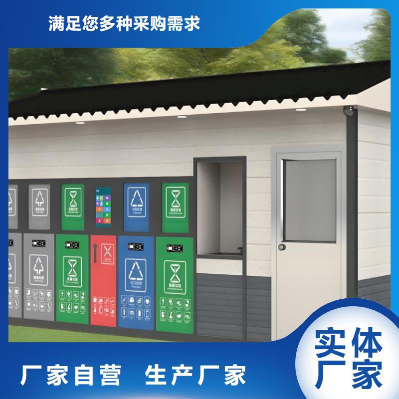 智能垃圾分类房支持加工销量过百小区物业垃圾分类房