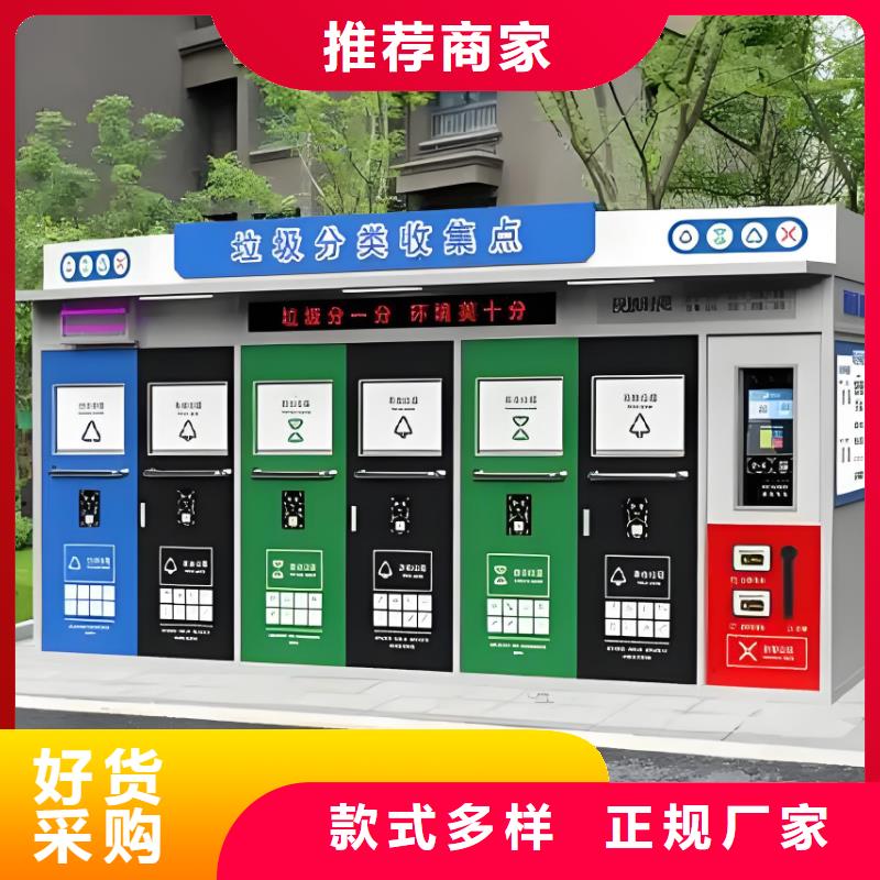 环卫垃圾分类房质量三包户外垃圾分类房