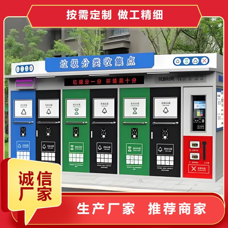 垃圾回收垃圾分类房实力大环卫垃圾分类房
