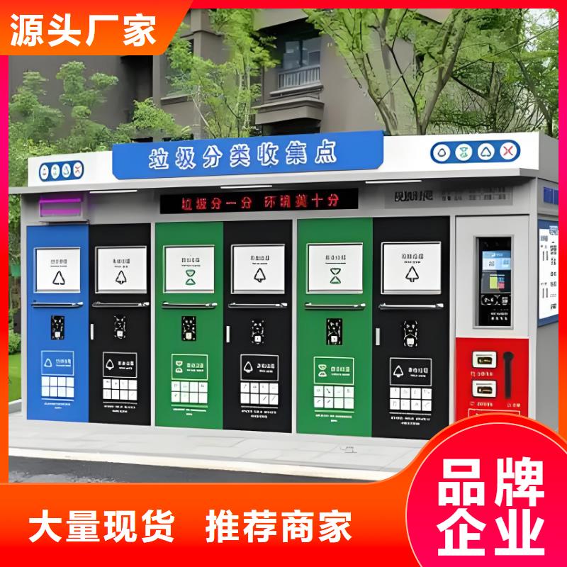 智能垃圾分类房支持加工销量过百小区物业垃圾分类房