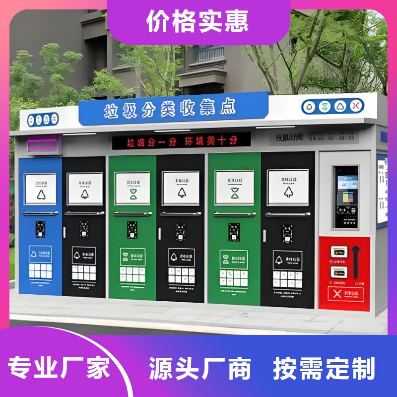 街道垃圾分类房量大更公园垃圾分类房