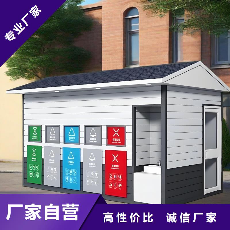 不锈钢垃圾分类房好品质售后无忧垃圾回收垃圾分类房