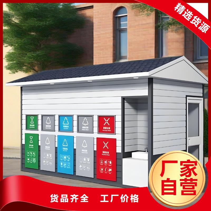 社区垃圾分类房精工细致打造公园垃圾分类房