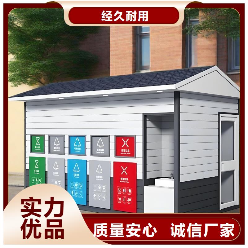 垃圾回收垃圾分类房多年经验值得信赖垃圾回收垃圾分类房