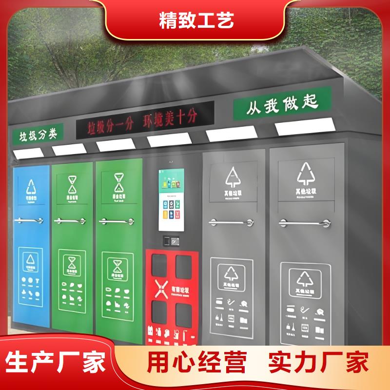 户外垃圾分类房客户信赖的环卫垃圾分类房