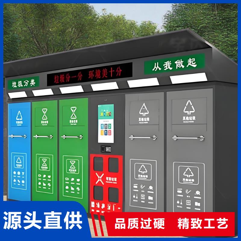 环卫垃圾分类房品牌企业小区垃圾分类房