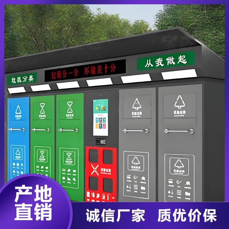 环卫垃圾分类房每个细节都严格把关环卫垃圾分类房