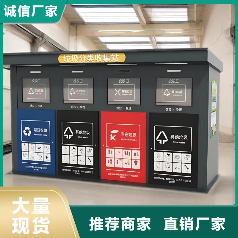移动垃圾分类房直销户外垃圾分类房