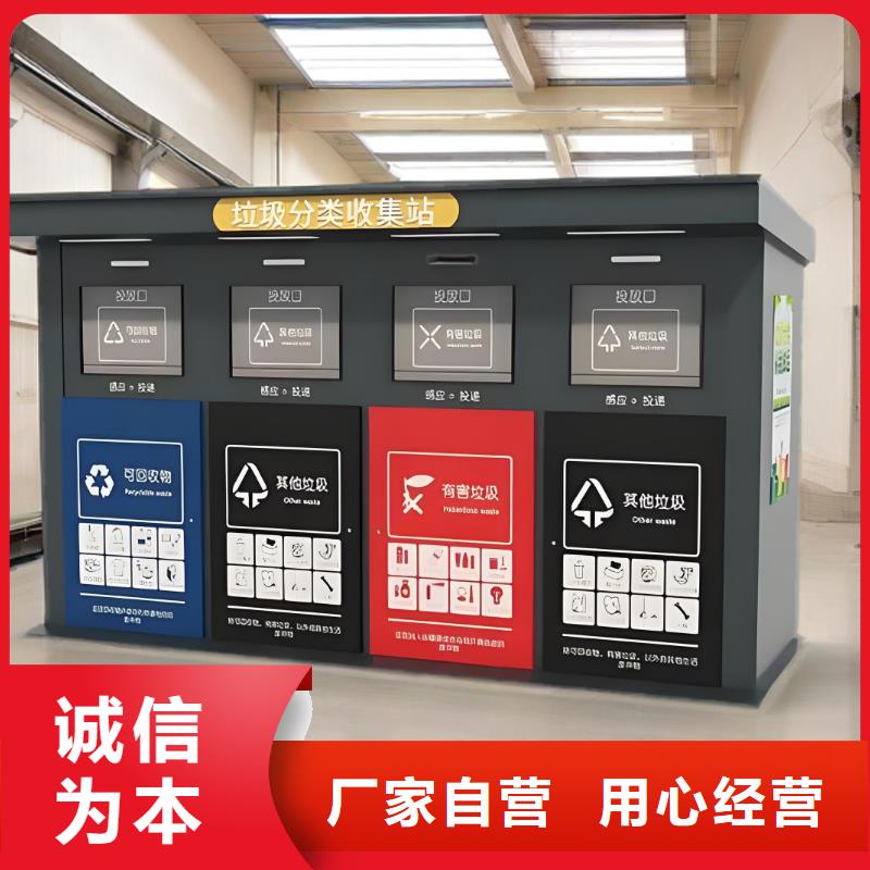 不锈钢垃圾分类房值得信赖小区垃圾分类房