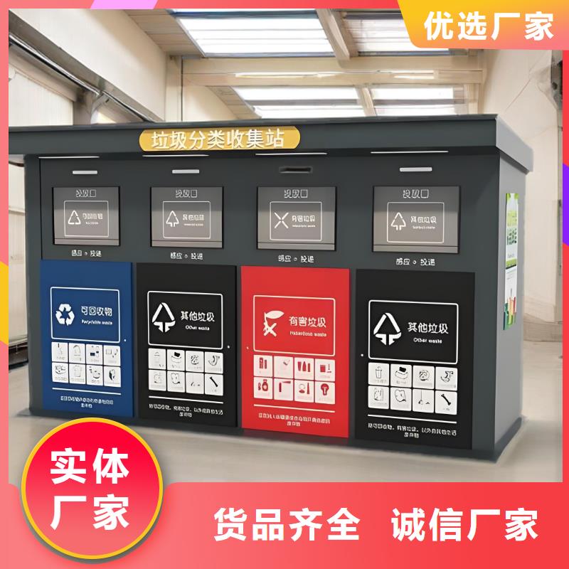 不锈钢垃圾分类房值得信赖小区垃圾分类房