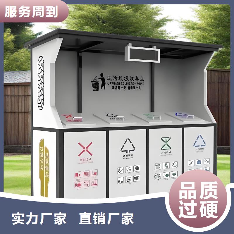 环卫垃圾分类房品牌企业小区垃圾分类房