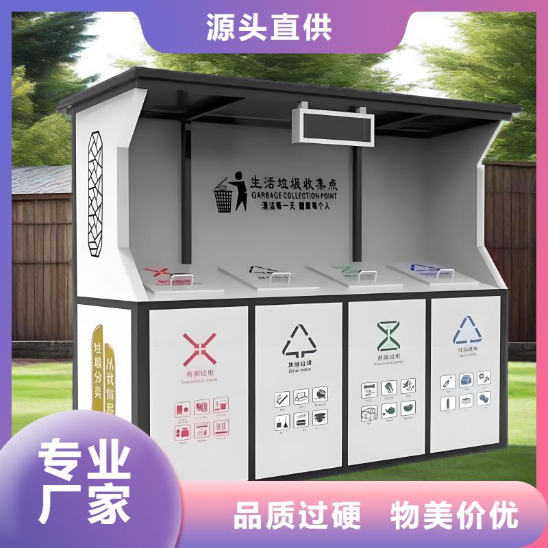 环卫垃圾分类房每个细节都严格把关环卫垃圾分类房