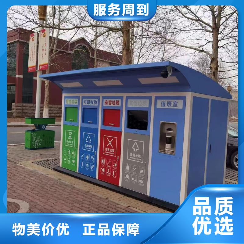 环保垃圾分类房直销社区垃圾分类房