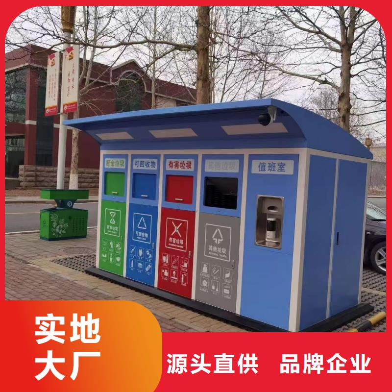 户外垃圾分类房精工细致打造环保垃圾分类房