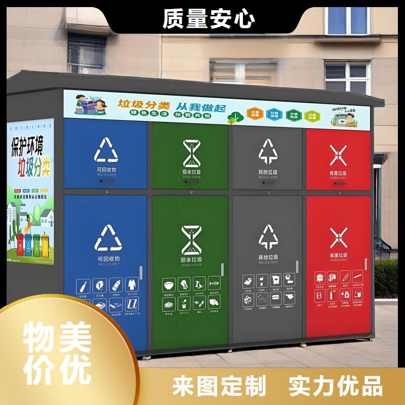 销量过百小区物业垃圾分类房按需真材实料智能垃圾分类房