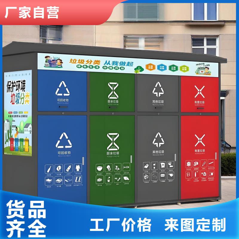 环卫垃圾分类房质量三包户外垃圾分类房