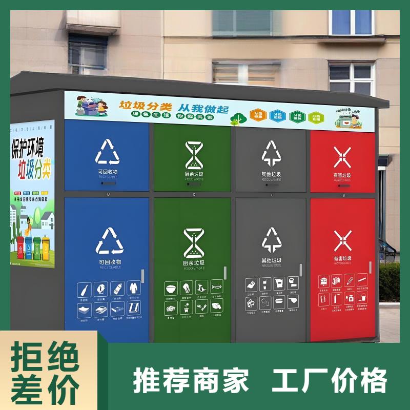 垃圾回收垃圾分类房值得信赖环保垃圾分类房