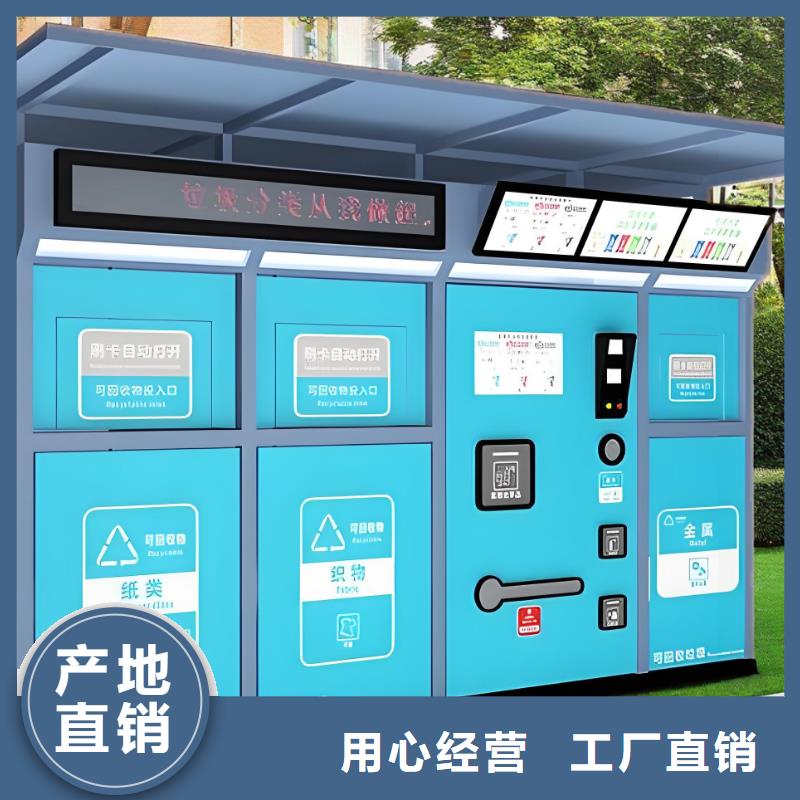 不锈钢垃圾分类房实力公司环保垃圾分类房