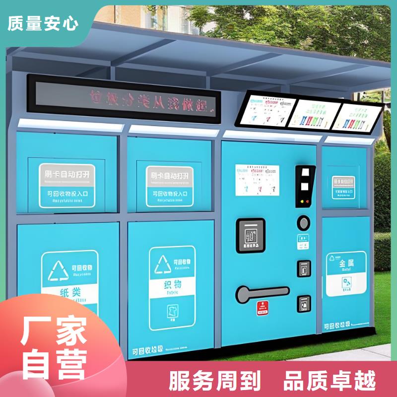 环卫垃圾分类房品牌企业小区垃圾分类房