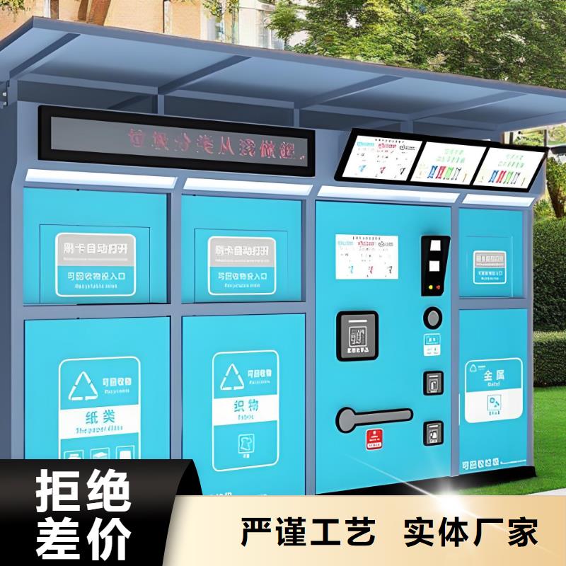 小区垃圾分类房支持加工移动垃圾分类房