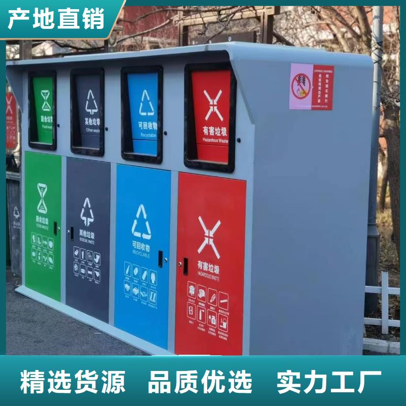 环卫垃圾分类房质量三包户外垃圾分类房