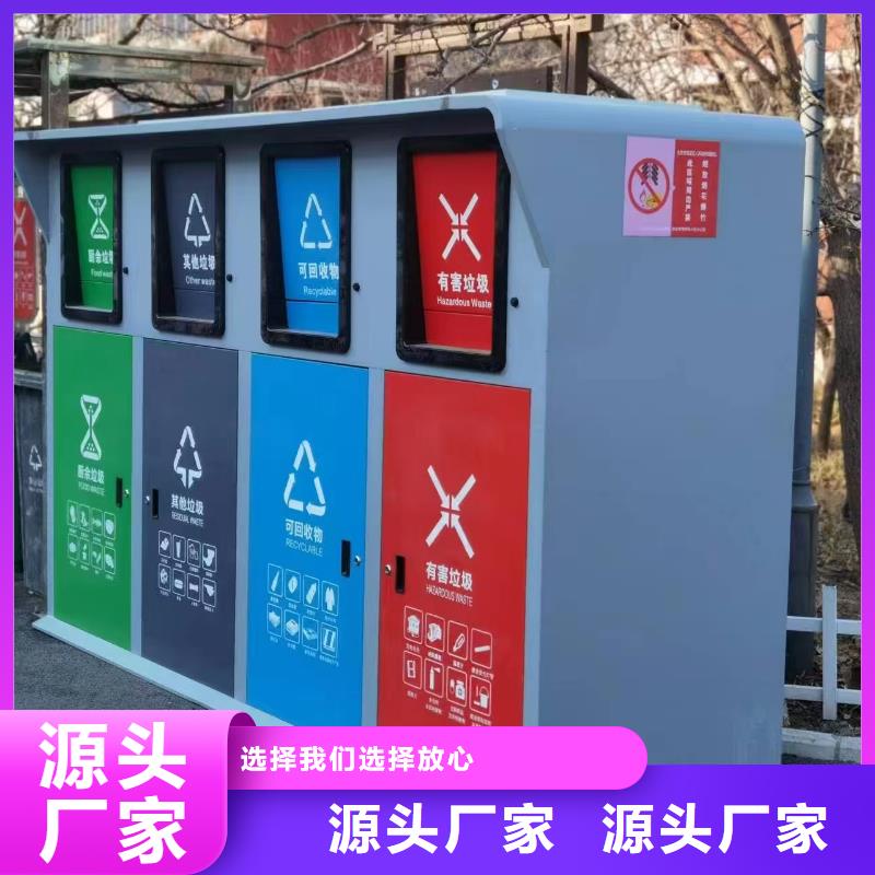 公园垃圾分类房好产品有口碑街道垃圾分类房