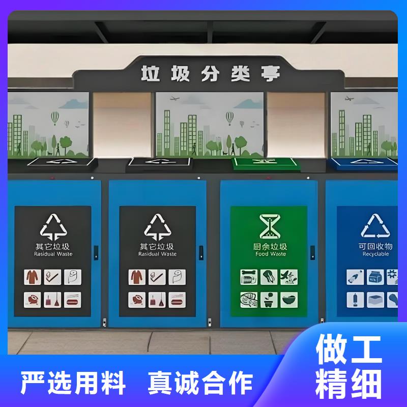 公园垃圾分类房好产品有口碑街道垃圾分类房