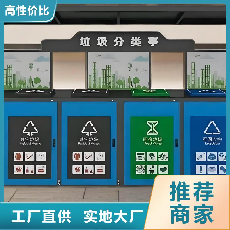 公园垃圾分类房质量安心公园垃圾分类房