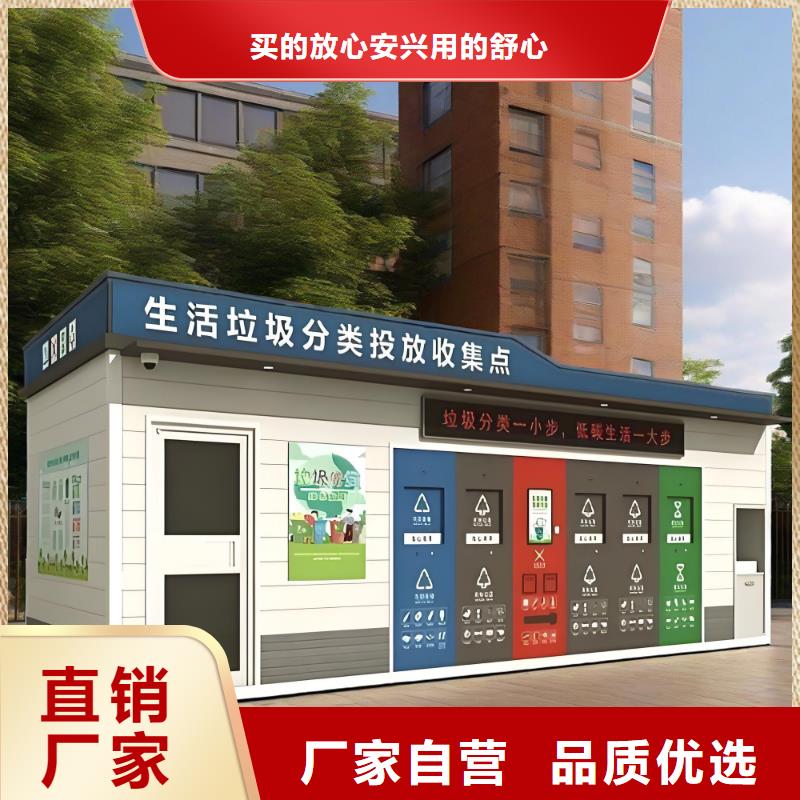 社区垃圾分类房服务始终如一销量过百小区物业垃圾分类房