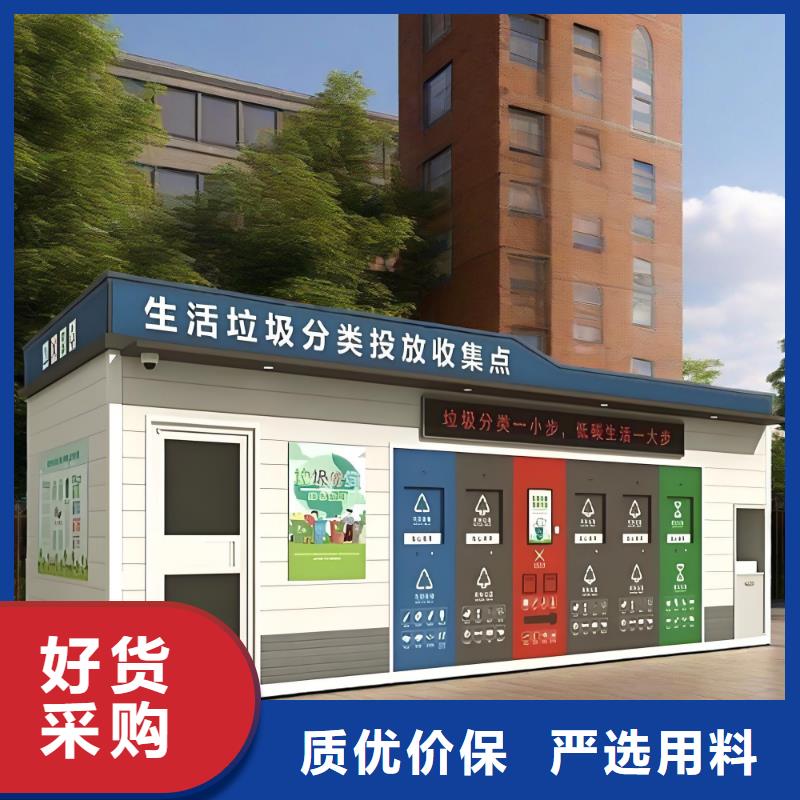 垃圾回收垃圾分类房实力公司销量过百小区物业垃圾分类房
