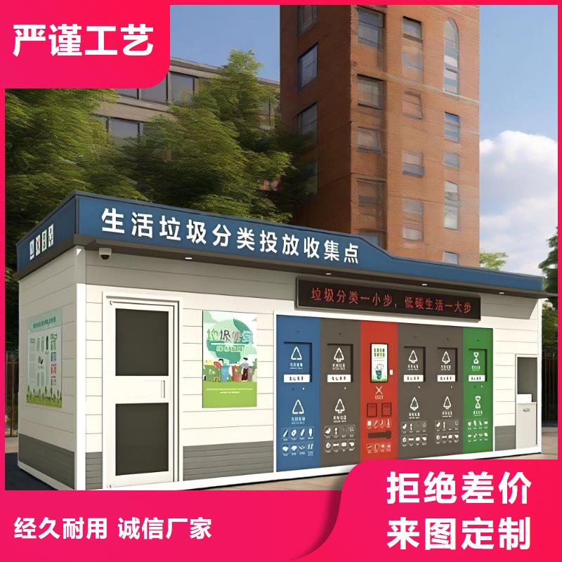 街道垃圾分类房量大更公园垃圾分类房