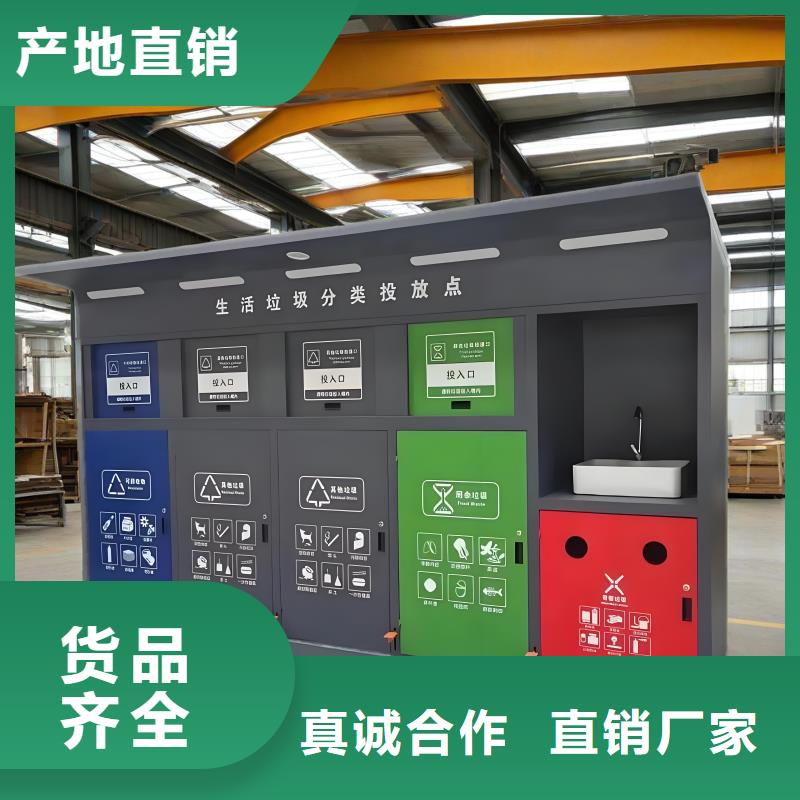 移动垃圾分类房直销户外垃圾分类房