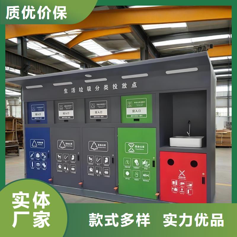 智能垃圾分类房支持加工销量过百小区物业垃圾分类房